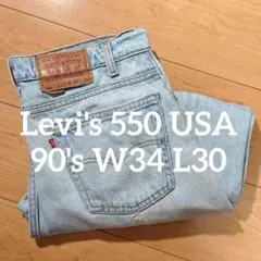 Levi's 550 USA製 90s デニムパンツ W34 ダメージありのサムネイル