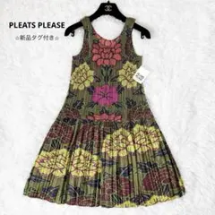 新品タグ付♪PLEATS PLEASE 刺繍花柄ワンピース 日本完売品 サイズ4