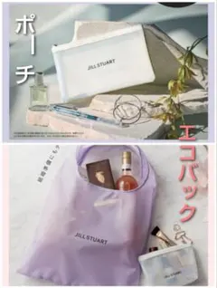3点■ゼクシィ付録 ジルスチュアート エコバック&ポーチ、スクエアポーチ
