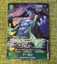 アーロン r パラレル　ワンピースカード