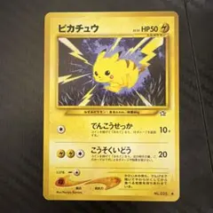 ポケモンカード 旧裏 ピカチュウ LV.15のサムネイル