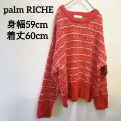 希少✨️palm RICHE 【FREE】赤 ストライプ ニットセーター レッド