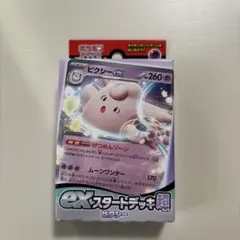 ポケモンカード ゲーム　exスタートデッキ超　ピクシー
