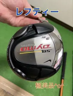 《極美品》ナイキSQ Dymo 3wのサムネイル