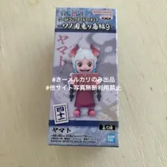 ワンピース　ワールドコレクタブルフィギュア-ワノ国鬼ヶ島編9- ヤマト