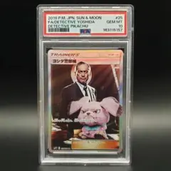 希少】 ポケモンカード あばれる君 【世界5000枚日本限定カード】PSA10