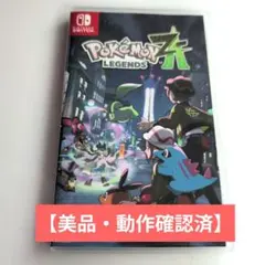 【美品】Switch ポケモンレジェンズ Z-A