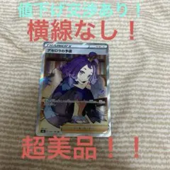 [値下げ]アセロラの予感 SR S8b VMAXクライマックス 255/184