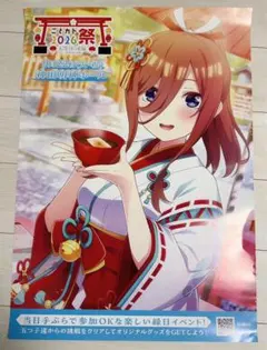 五等分の花嫁 ごとカド祭2026 ポスター 中野三玖