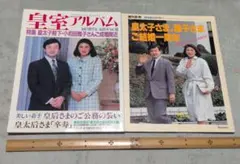 2026年最新】小和田雅子さまの人気アイテム - メルカリ