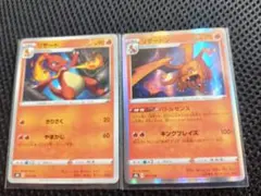 旧裏 ポケモンカード ヒトカゲ リザード 2枚セット - メルカリ