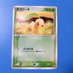 チコリータ マクドナルド [P] 2025年最新】ポケモンカード チコリータ 028/PCG-P マクドナルドの人気