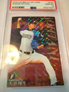 【激レア】 2013 プロ野球チップス 大谷翔平 カルビー PSA10 鑑定済 激レア】 2013 プロ野球チップス 大谷翔平 カルビー PSA10 鑑定