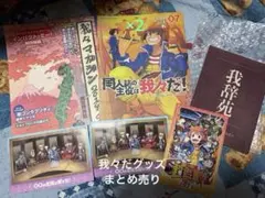 2026年最新】我々マガジンの人気アイテム - メルカリ