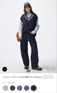 GU ジーユー バレルレッグジーンズ ネイビー Mサイズ