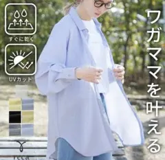 reca UVカットシャツのサムネイル