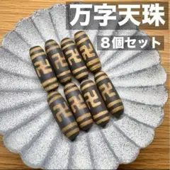 2025年最新】薬師珠天珠の人気アイテム - メルカリ