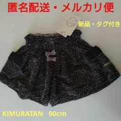 ベビーパンツ 冬