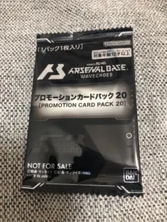 2026年最新】アーセナルベース プロモ 未開封の人気アイテム - メルカリ