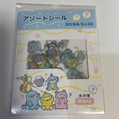 アーソートシール　DOWASURE