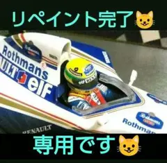 2025年最新】1/18 ウィリアムズ FW16の人気アイテム - メルカリ