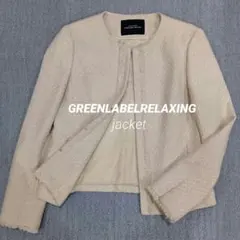 グリーンレーベルリラクシング　　ツィードノーカラージャケット　 38
