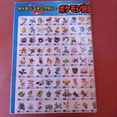 【非売品】ポケモン映画 15周年シールセット 2025年最新】ポケモン映画15周年シールの人気アイテム - メルカリ
