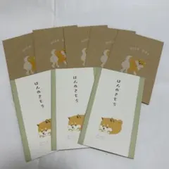 【おすそ分け】ポチ袋 封筒 正月 犬 柴犬 2種類セット 8枚セットのサムネイル