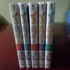 集英社文庫コミック版 『マリア様がみてる』全5巻セット