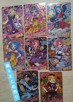 ひみつのアイプリ　星4まとめ売り　アイリ　チィ　ビビ　おとめ　すばる　じゅりあ