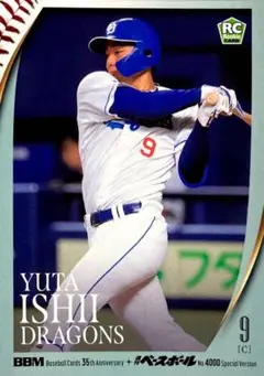 石伊雄太 ルーキーカード 中日ドラゴンズ EPOCH2025 NPB - メルカリ