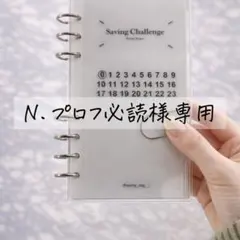 2026年最新】プロフ必読の人気アイテム - メルカリ