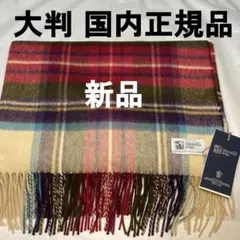新品 ジョンストンズ カシミヤ100％ 大判ストール チェック 国内正規品
