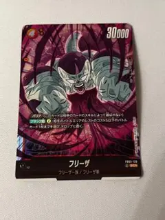 【未知なる冒険】フリーザ　シークレット　3枚 未知なる冒険】フリーザ シークレット 3枚 未知なる冒険