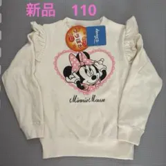 新品未使用⭐︎Disney ミニーマウス うらぽかトレーナー 110 ホワイト
