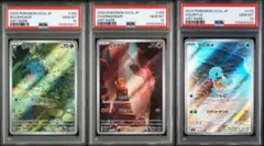PSA10 連番　御三家 AR フシギダネ　ヒトカゲ　ゼニガメ　151