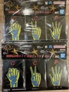 逆境無頼カイジ「限定ジャンケン：パー」 スリーブ 39枚 - メルカリ