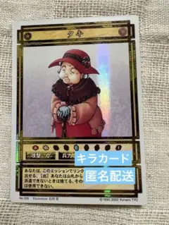 2026年最新】幻想水滸伝 カードストーリーズの人気アイテム - メルカリ