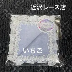 レースハンカチ