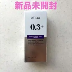 (新品未使用)アヌア レチノール0.3 ナイアシンリニューイングセラム　30ml
