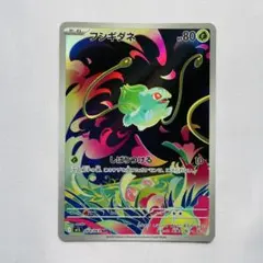 2025年最新】フシギダネARの人気アイテム - メルカリ