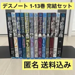 デスノート1〜13巻 全巻セット DEATHNOTE