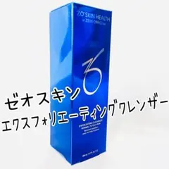 ゼオスキン　エクスフォリエーティングクレンザー