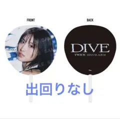 TWICE DIVE うちわ モモ
