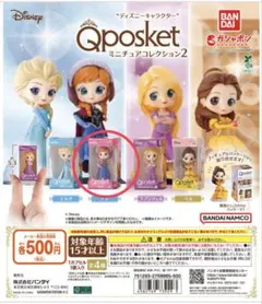 バンダイ　ガチャ　ディズニー　キューポスケット2 アナ　新品未開封