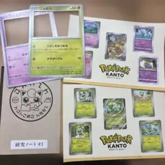 ポケパーク カントー ステッカーセット ニャスパー ニャオハ
