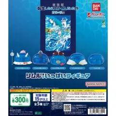 劇場版転スラ　蒼海の涙編　リムルさまがいっぱいフィギュア 5種コンプリートセット