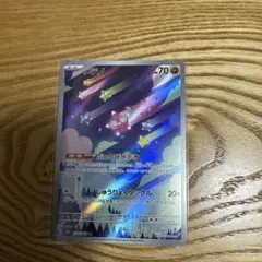 2026年最新】メテノarの人気アイテム - メルカリ