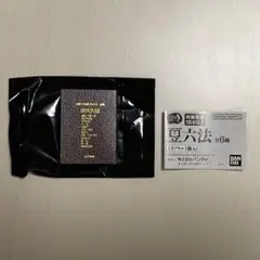 【新品／未使用】 豆本　豆六法　経済法編　ガチャ　単品