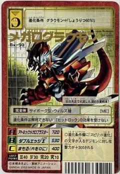 旧デジモンカード Bx 字レア レッドフレーム まとめ売り - メルカリ